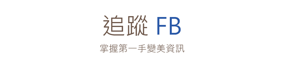 FB追蹤