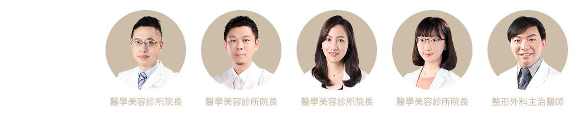 原廠認證專業醫師